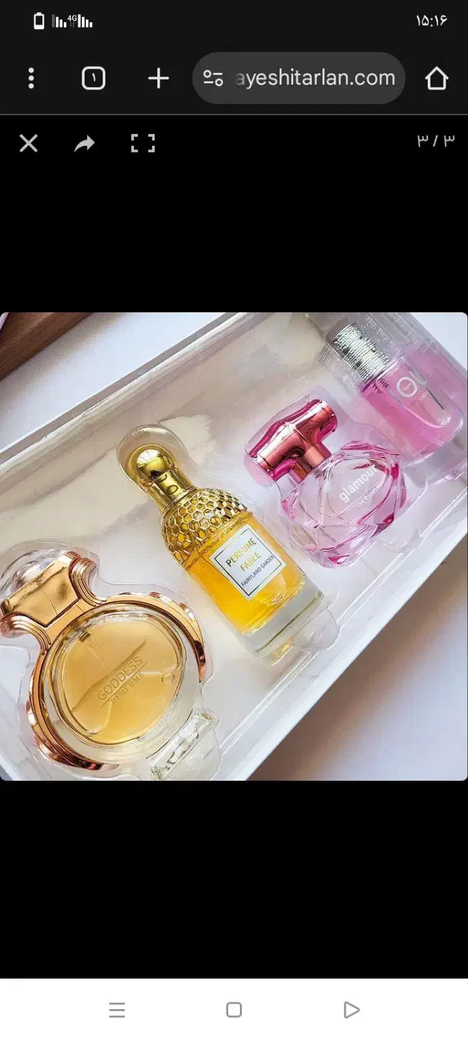 ادکلن ورساچه|آرایشی، بهداشتی، درمانی|بم, |دیوار