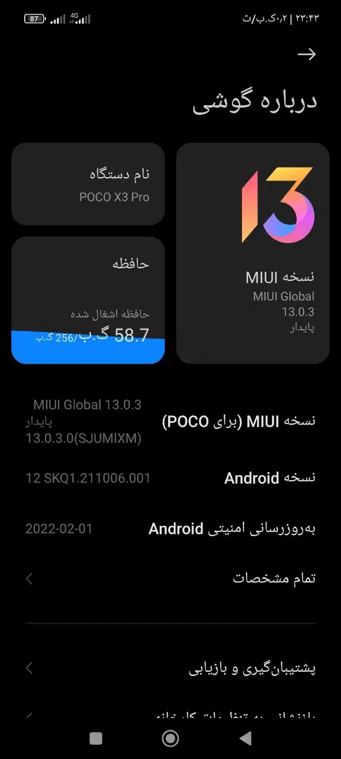 گوشی poco x3pro|موبایل|دزفول, |دیوار