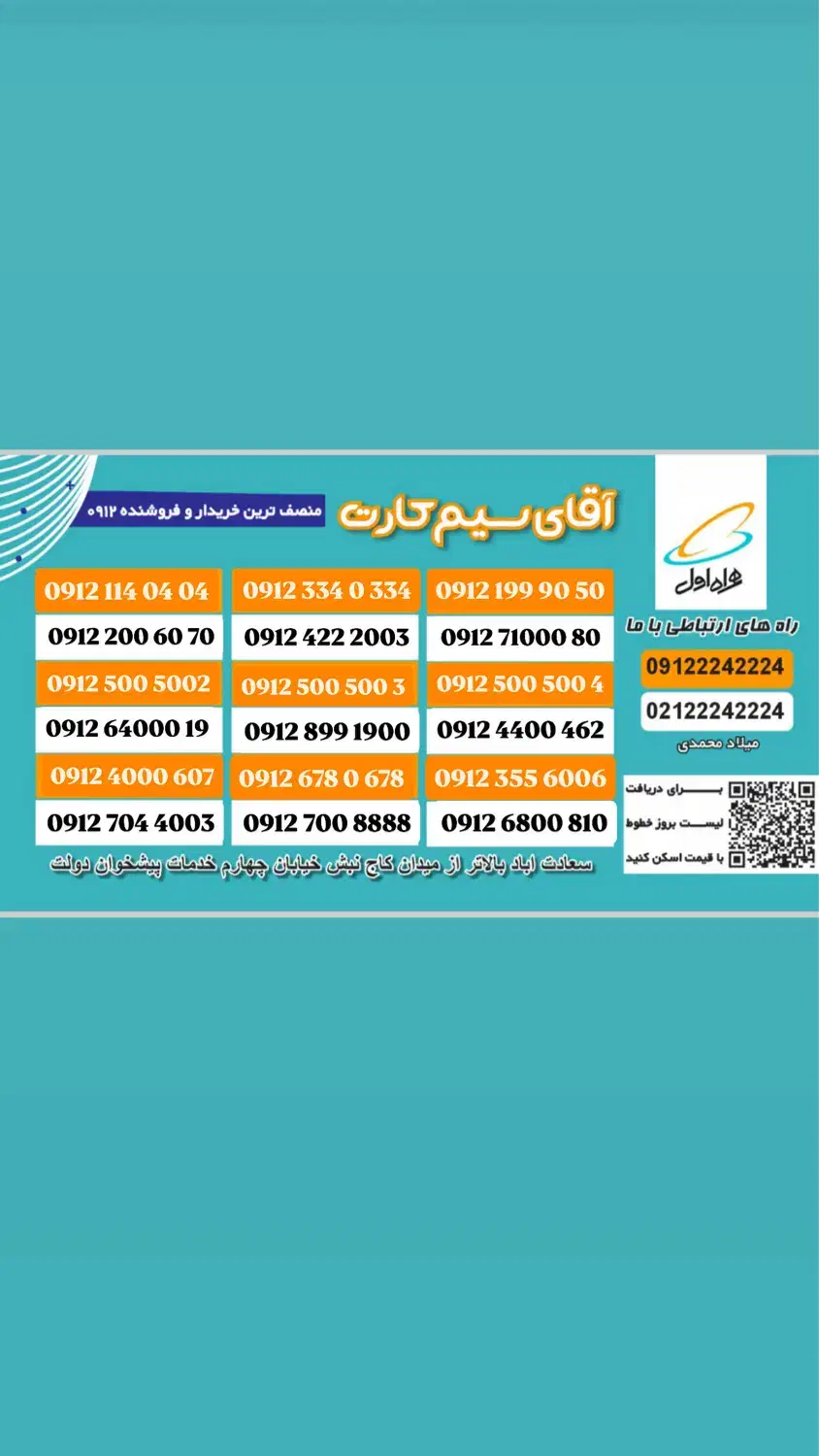 09127100080|سیمکارت|تهران, فاطمی|دیوار