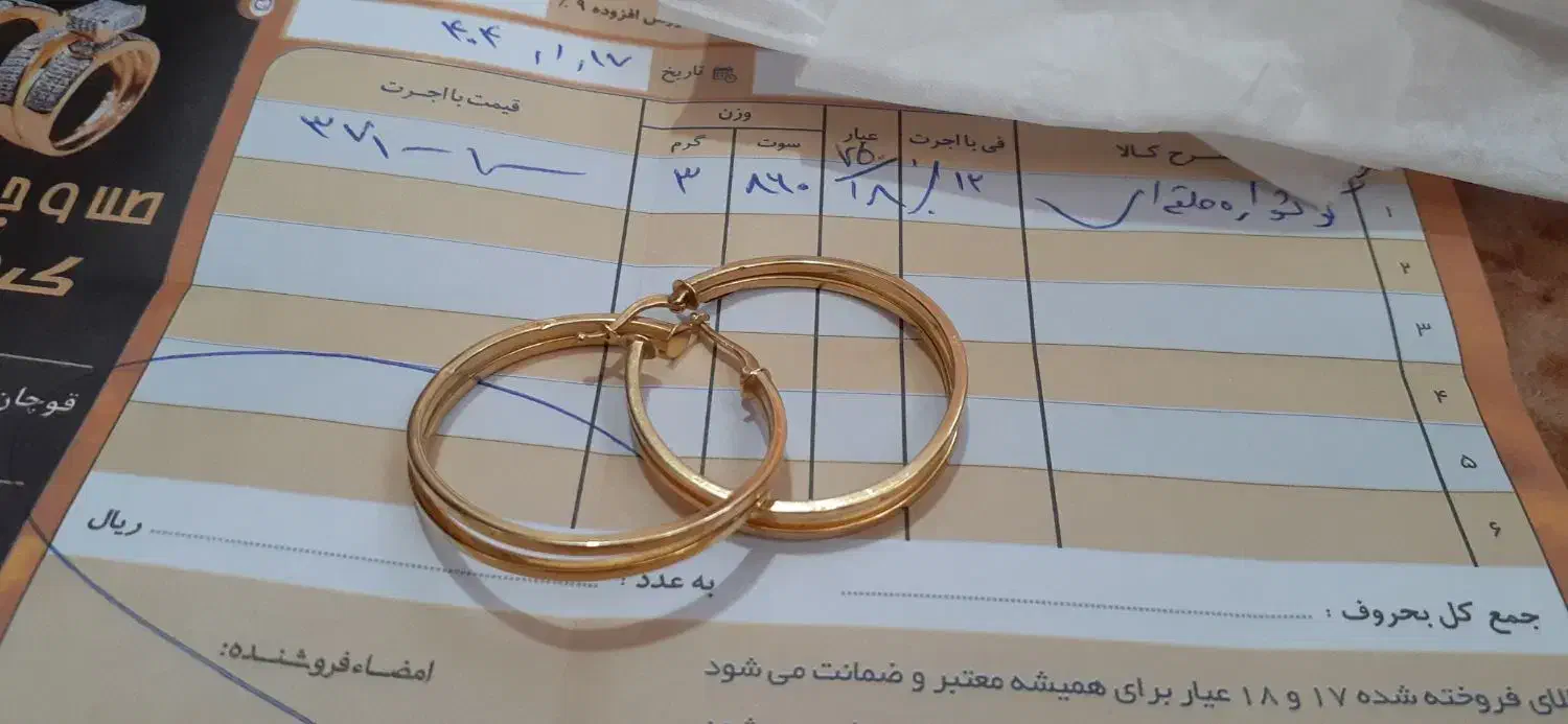 طلا نو ۲ درصد|جواهرات|قوچان, |دیوار