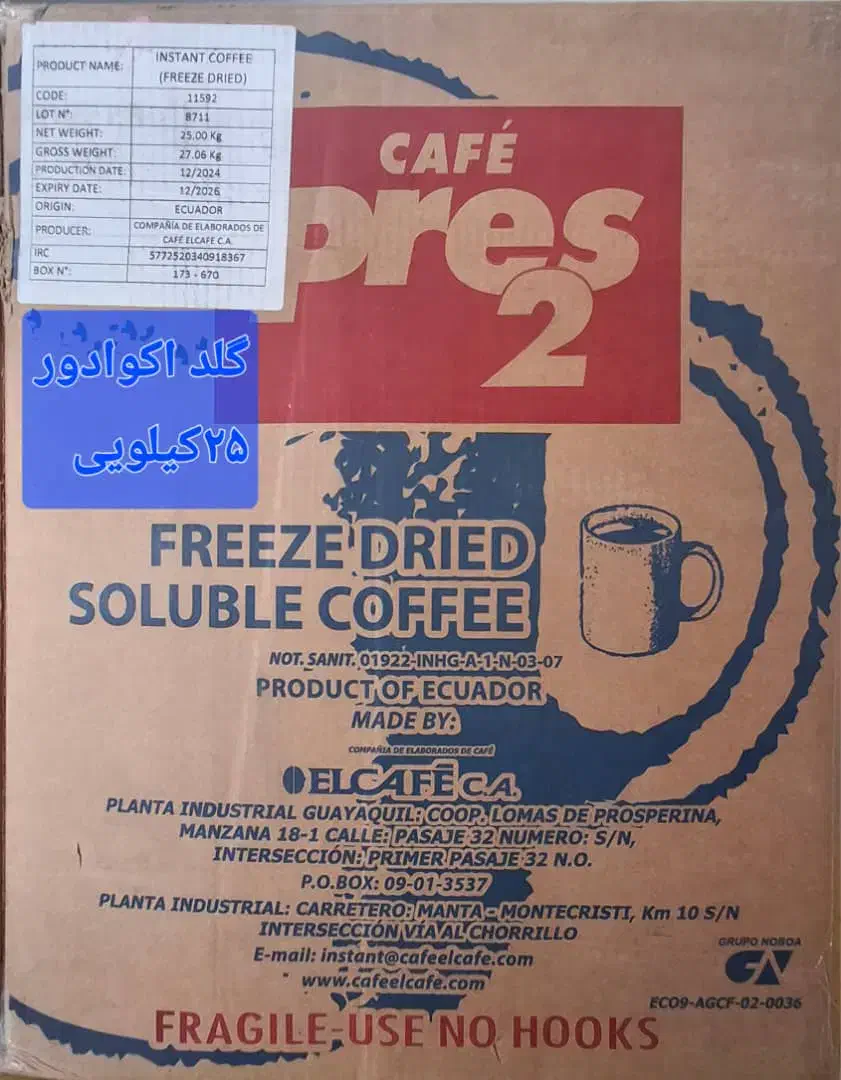 قهوه عمده|عمدهفروشی|اصفهان, مسجد مصلی|دیوار