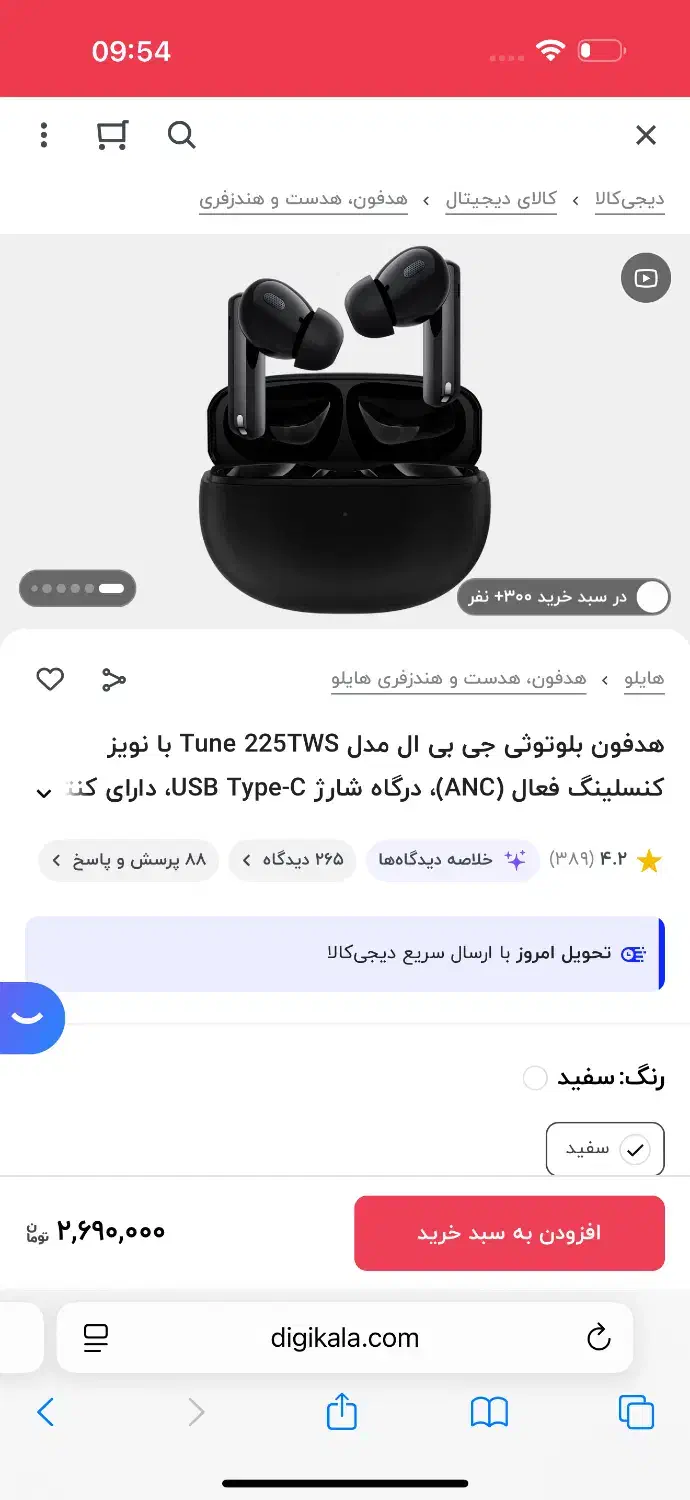 ایرپاد سالم و نو هایلو w1 anc|پخش‌کننده همراه|اصفهان, احمدآباد|دیوار