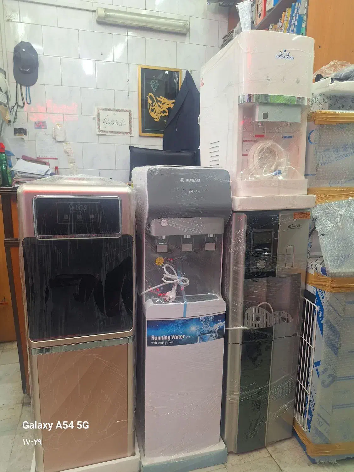 ابسردکن|آبسردکن و تصفیه آب|کرمانشاه, |دیوار