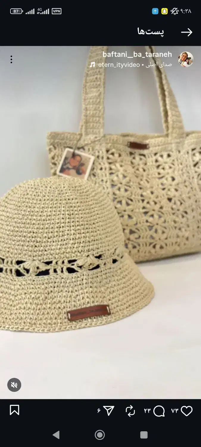 به تعدادی خانم بافنده قلاب بافی نیازمندیم|استخدام هنری و رسانه|پرند, فاز ۵|دیوار