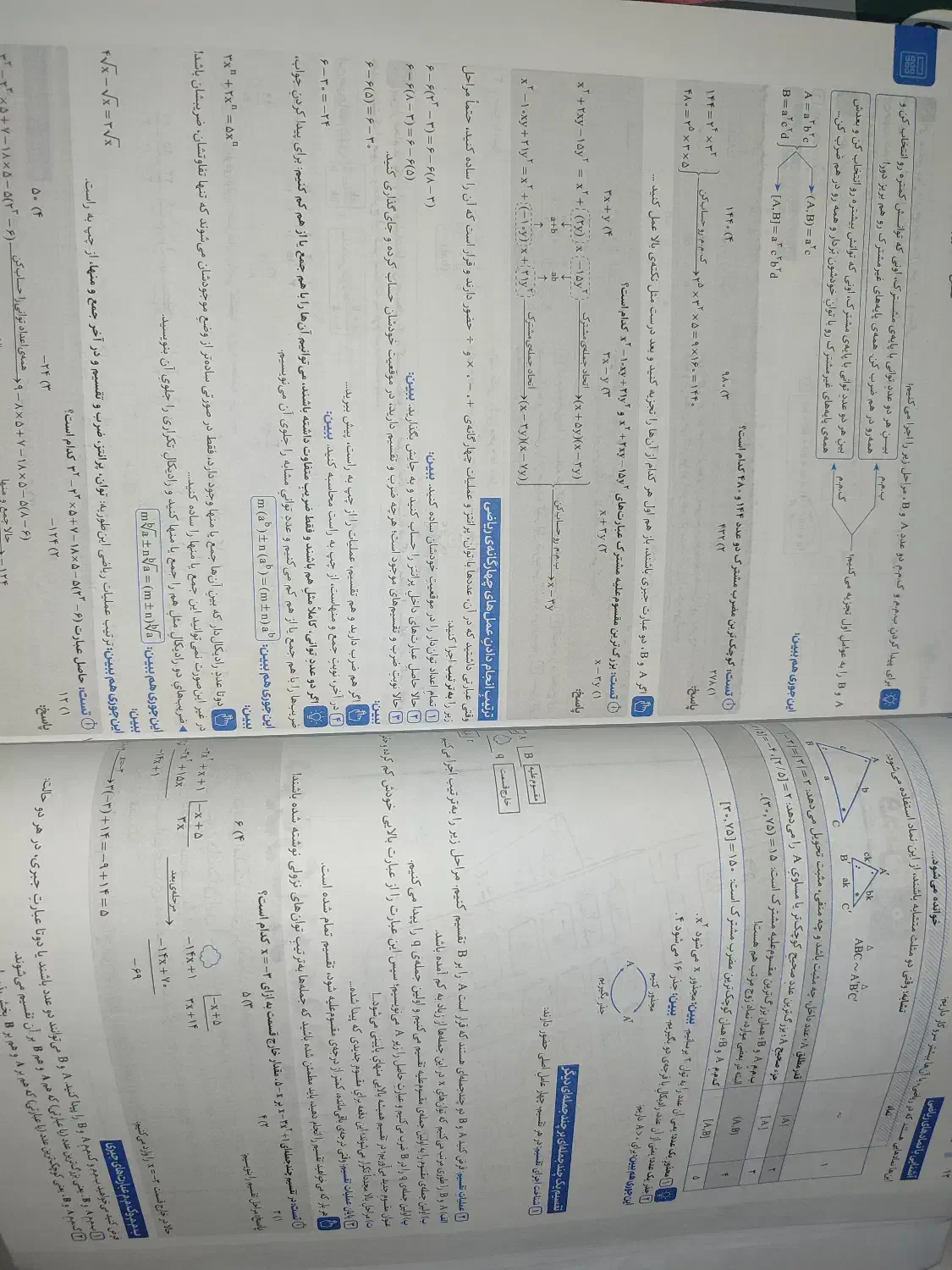 ریاضیات جامع کنکور تجربی درسنامه+ سوال + پاسخ|کتاب و مجله آموزشی|تهران, کاج|دیوار