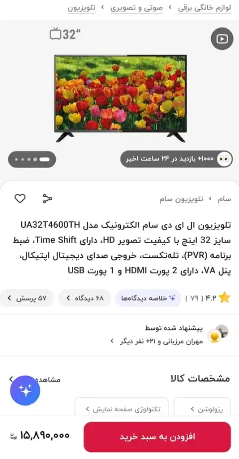 تلوزیون 32 اینچ سام|تلویزیون و پروژکتور|بوشهر, |دیوار