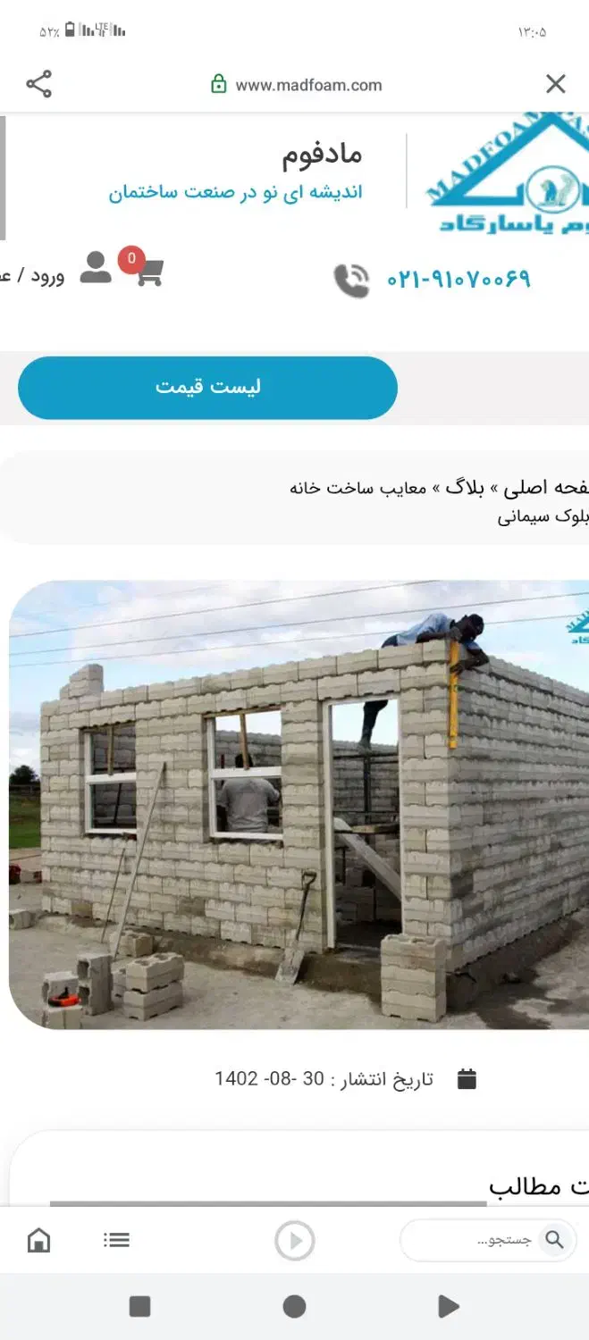 زمین نیمه کاره متراژ 170متر|فروش زمین و ملک کلنگی|شاهین دژ, |دیوار