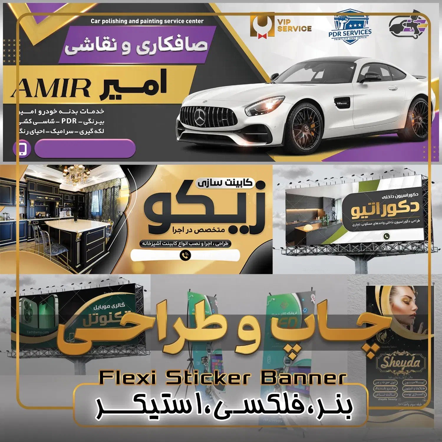 بنر استیکر لوگو کارت تراکت|خدمات رایانه‌ای و موبایل|قم, دورشهر|دیوار