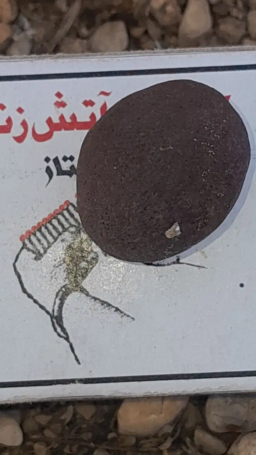 شهاب سنگ|جواهرات|تهران, جوادیه|دیوار