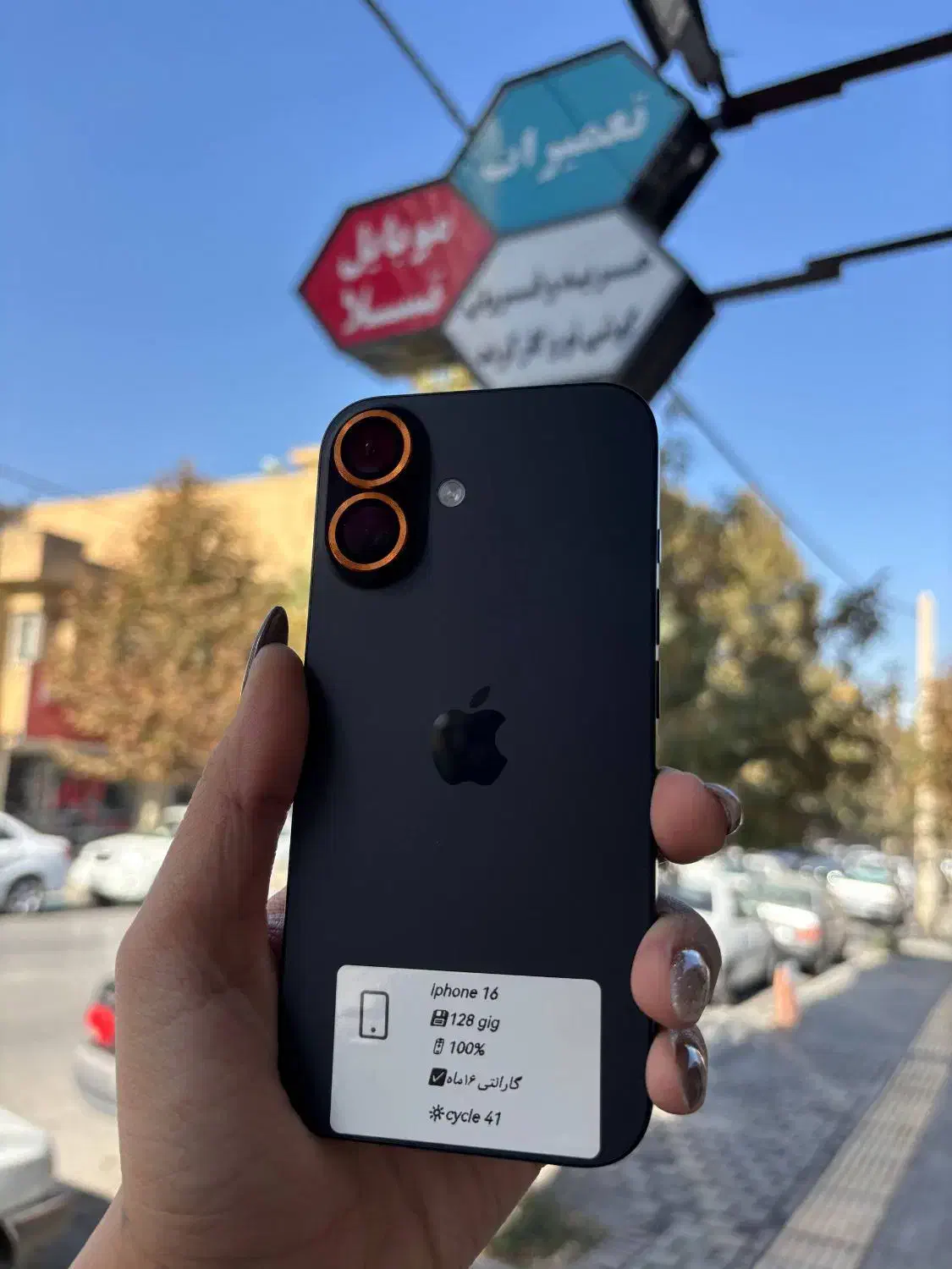 گوشیiphone 16|موبایل|همدان, |دیوار