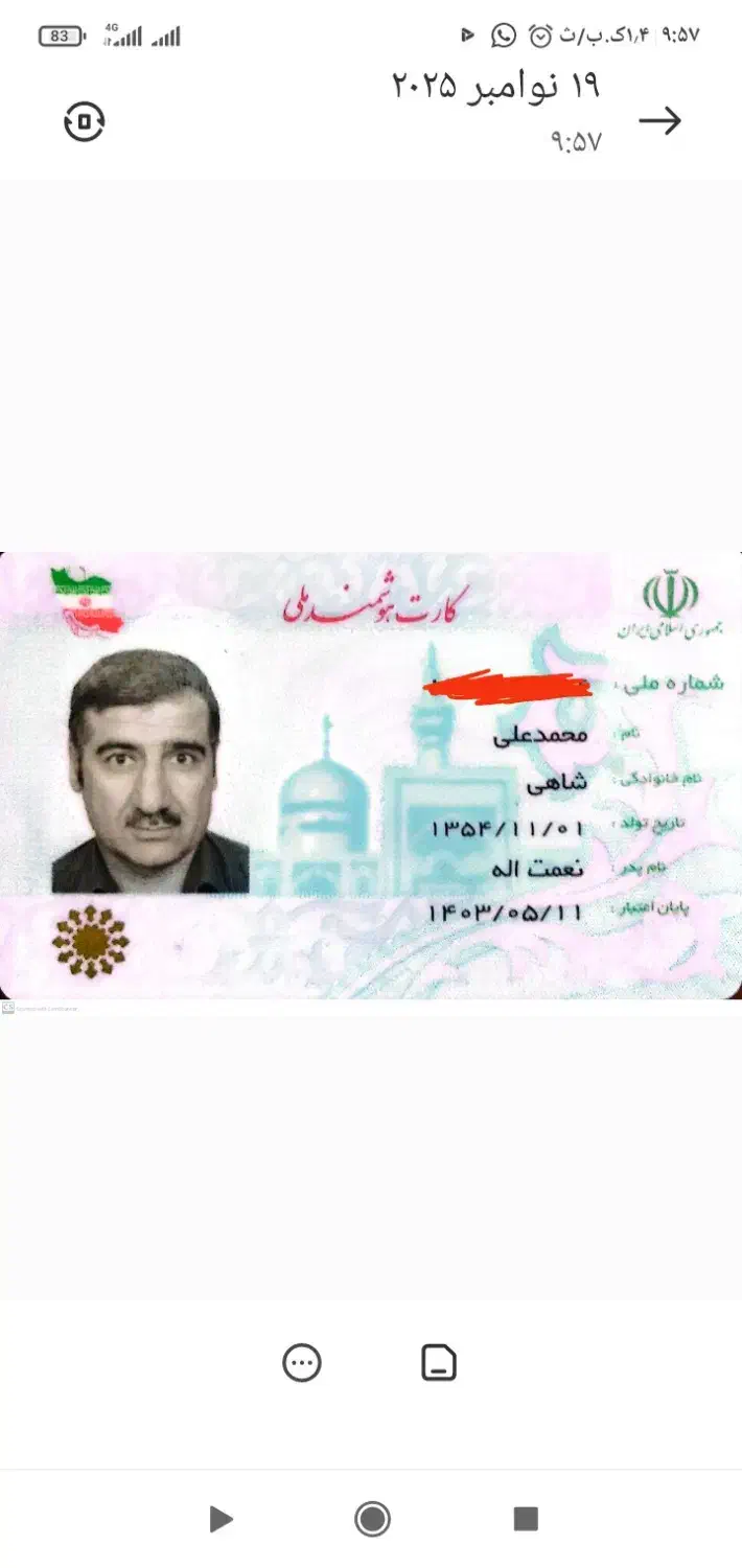 مفقودی کیف مدارک|اشیا|اصفهان, دانشگاه اصفهان|دیوار