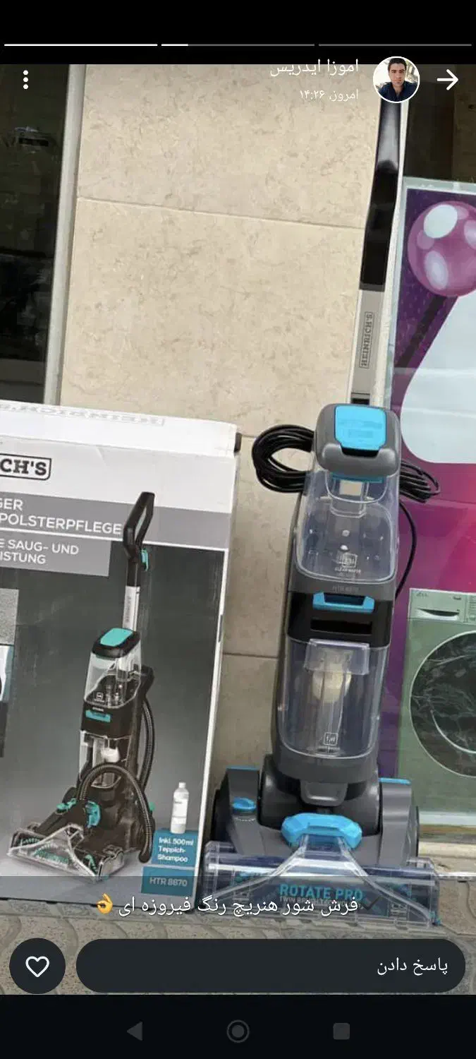 فرش شور و مبل شور هنریچ مدل HTR 8870|جاروبرقی، جارو شارژی، بخارشو|بانه, |دیوار