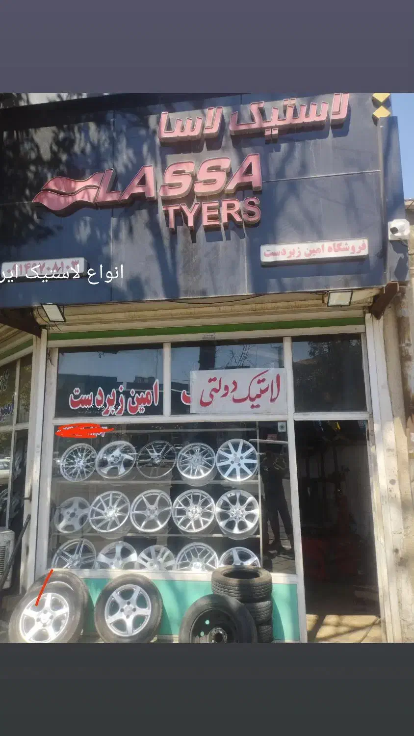 لاستیک دولتی کویر بارز تحویل امروز با کارت ملی|قطعات یدکی و لوازم جانبی|ارومیه, |دیوار
