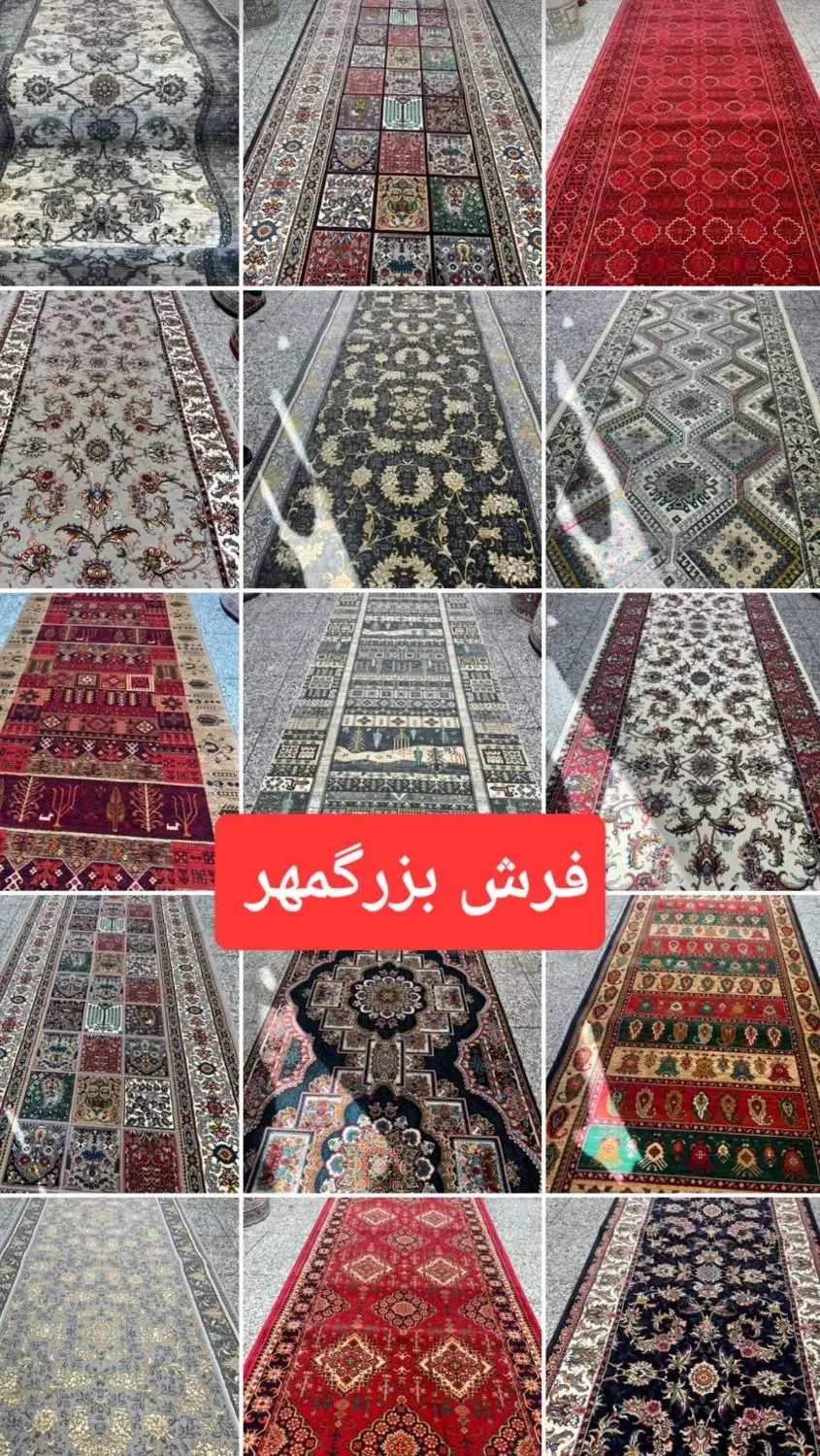 گلیم وفرش فانتزی بزرگمهر|فرش|زنجان, |دیوار