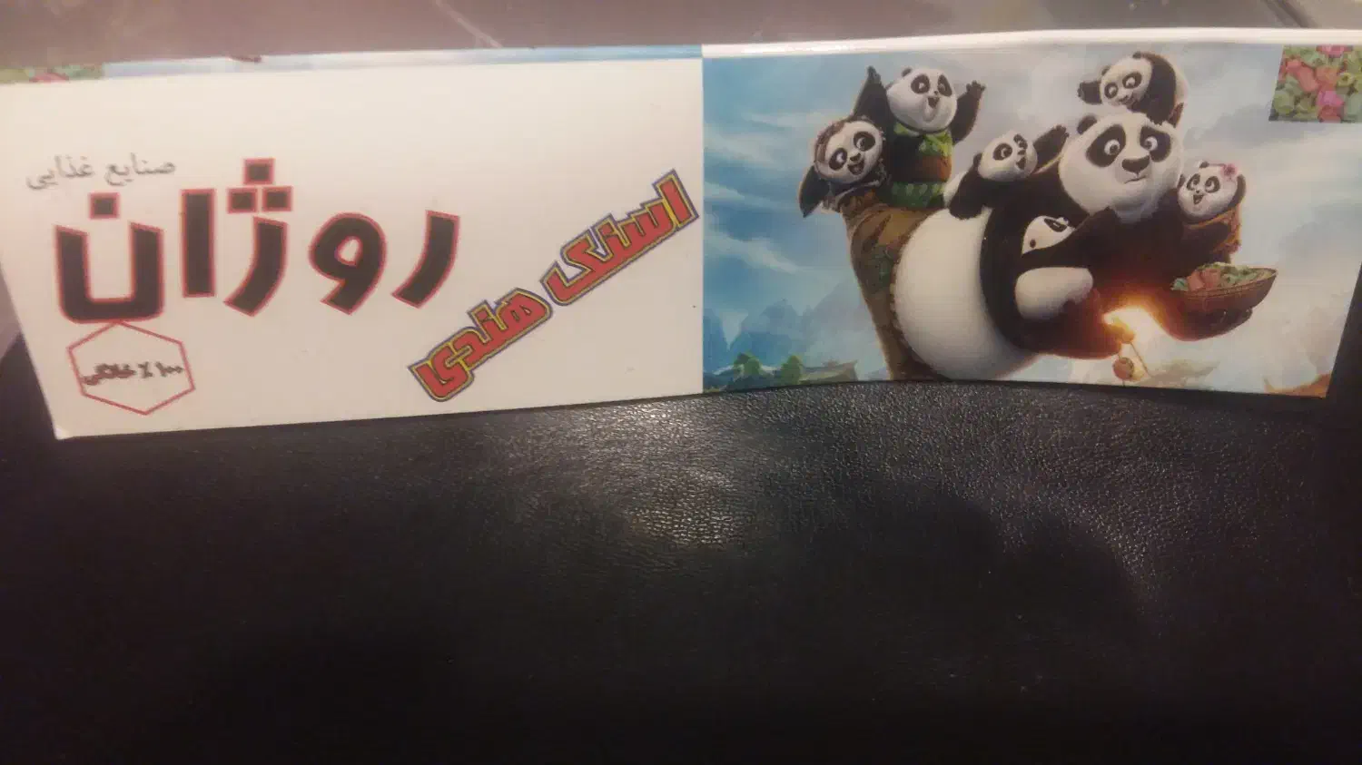 اتیکت|لوازم التحریر|تهران, قلهک|دیوار