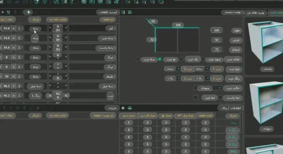 استخدام آنالیزور کابینت|استخدام معماری، عمران و ساختمانی|خاوران, |دیوار