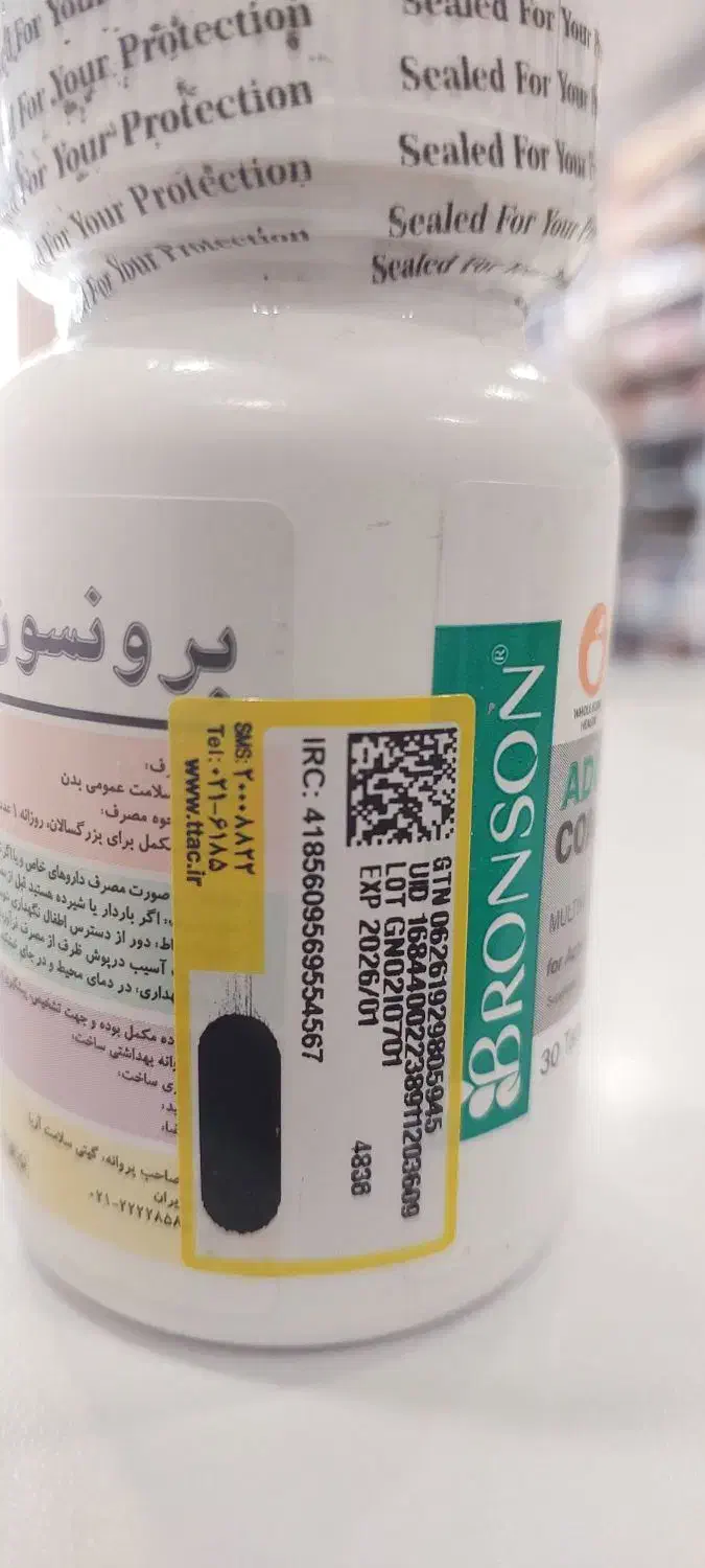 تقویتی برند آمریکایی - ایرانی BRONSON|عمده‌فروشی|هشتگرد, فاز ۷ مهستان|دیوار