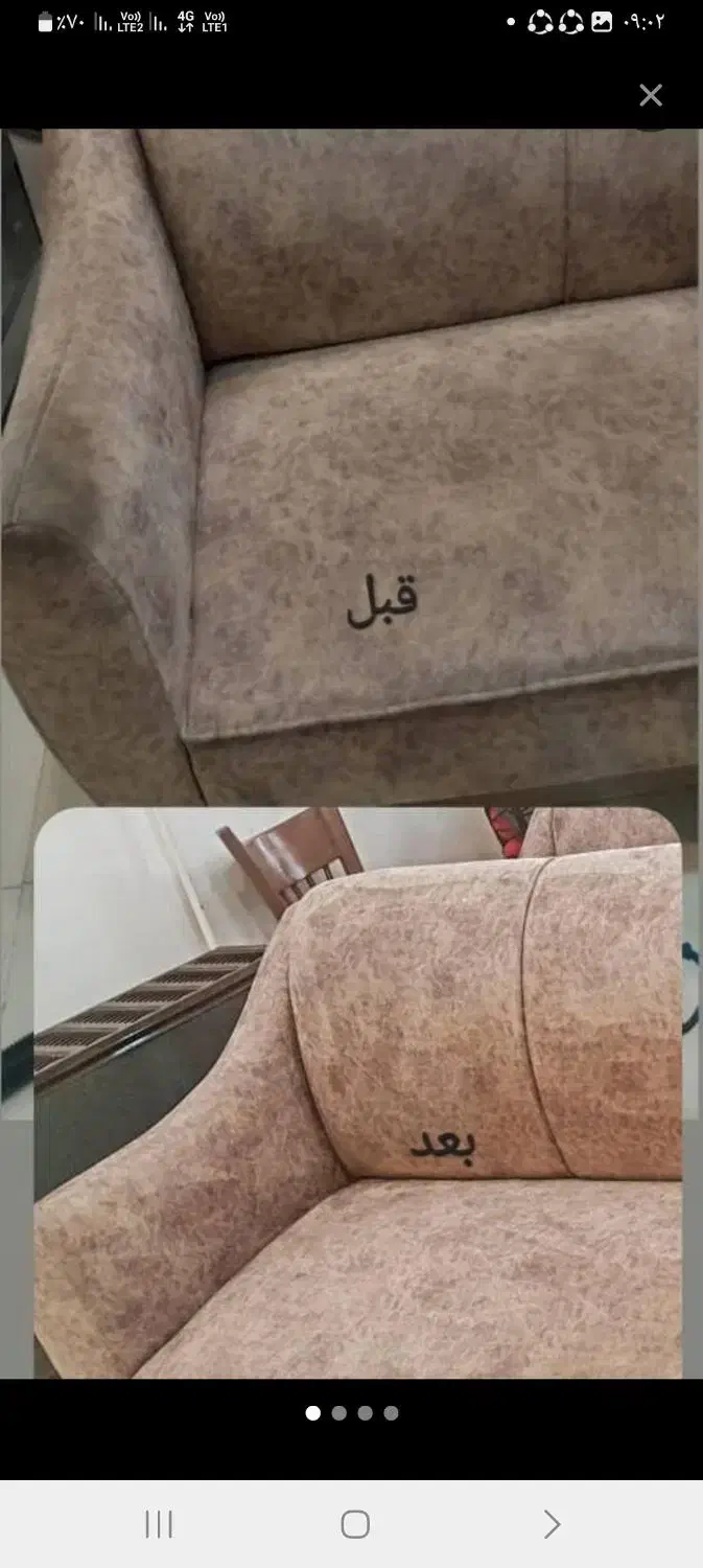 مبلشوی .مبل شوی .درمنزل شسشتویی مبل صدر صد تضمینی|خدمات نظافت|رشت, توشیبا|دیوار