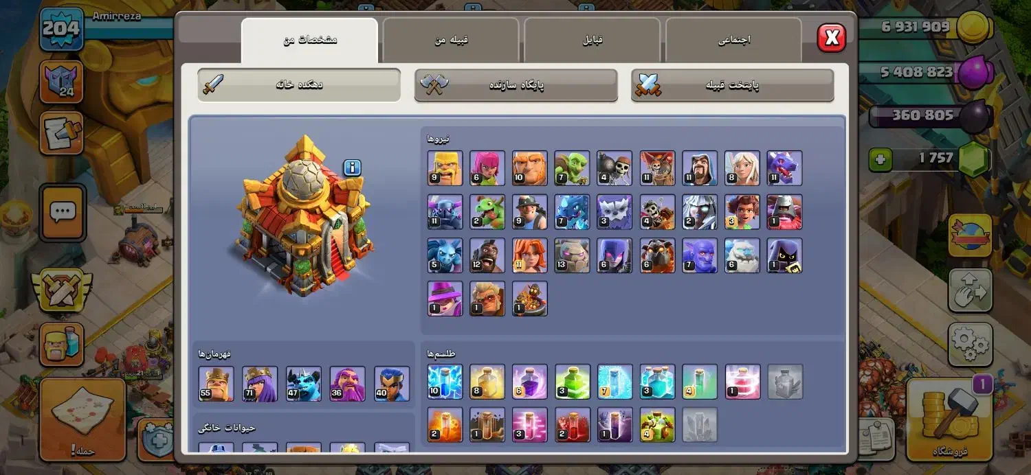 کلش اف کلنز تان ۱۶ چندتا منظره مکس|کنسول، بازی ویدئویی و آنلاین|تهران, سهروردی|دیوار