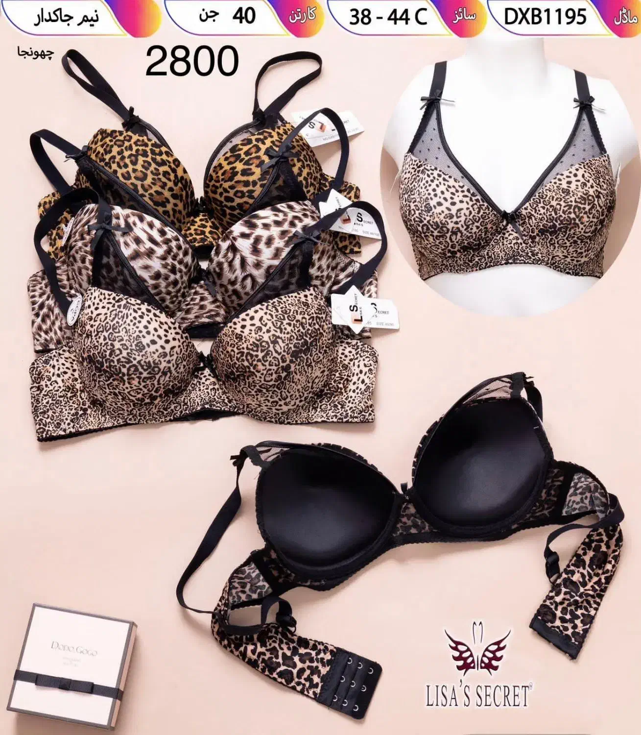 لباس زیر|لباس|بروجرد, |دیوار