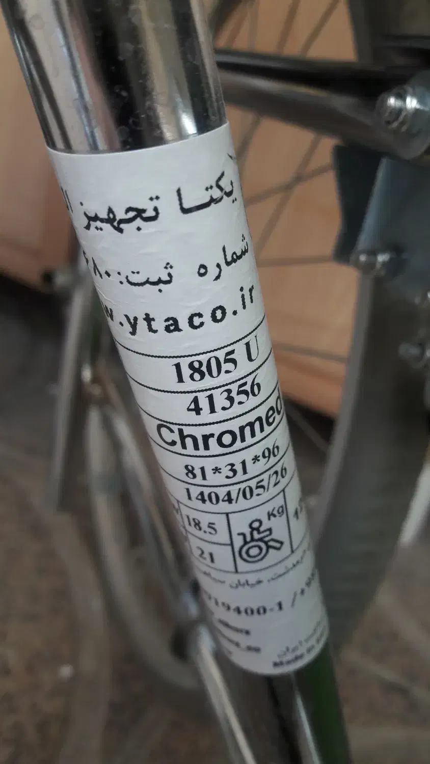 یک عدد ویلچر سه کار|آرایشی، بهداشتی، درمانی|کرمانشاه, |دیوار