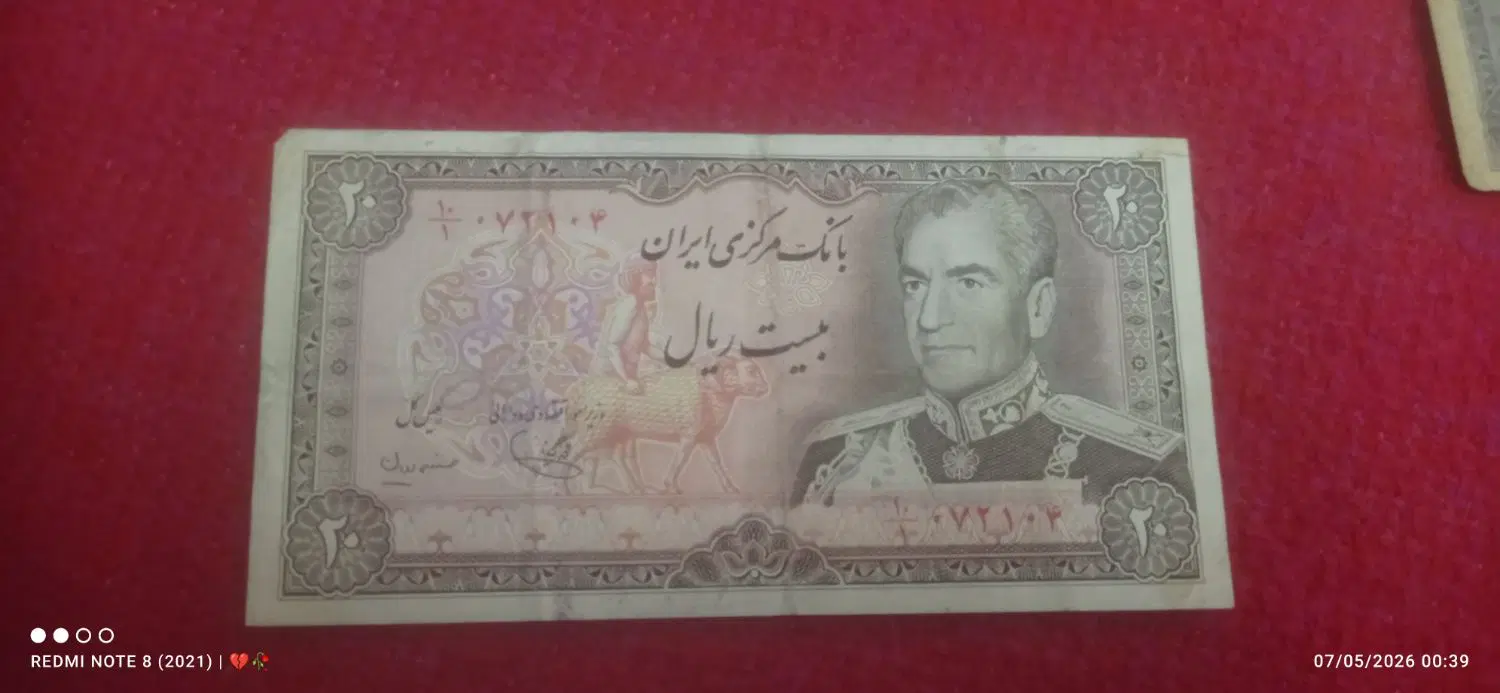پول قدیمی|کلکسیون سکه، تمبر، اسکناس|سهند, |دیوار