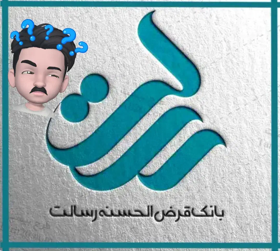 فروش امتیاز وام رسالت،میلیونی145|خدمات مالی، حسابداری، بیمه|شیراز, بعثت|دیوار