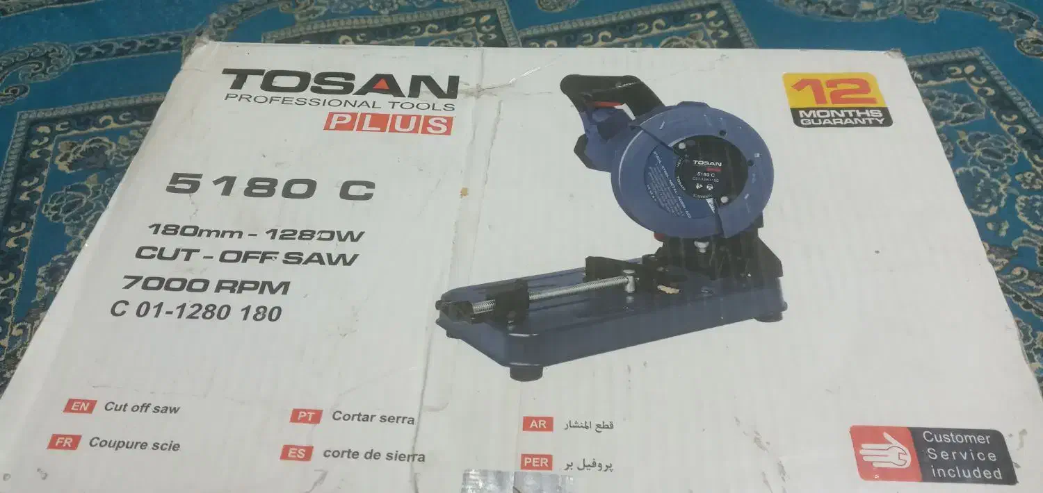 فارسی بر|ابزارآلات|همدان, |دیوار