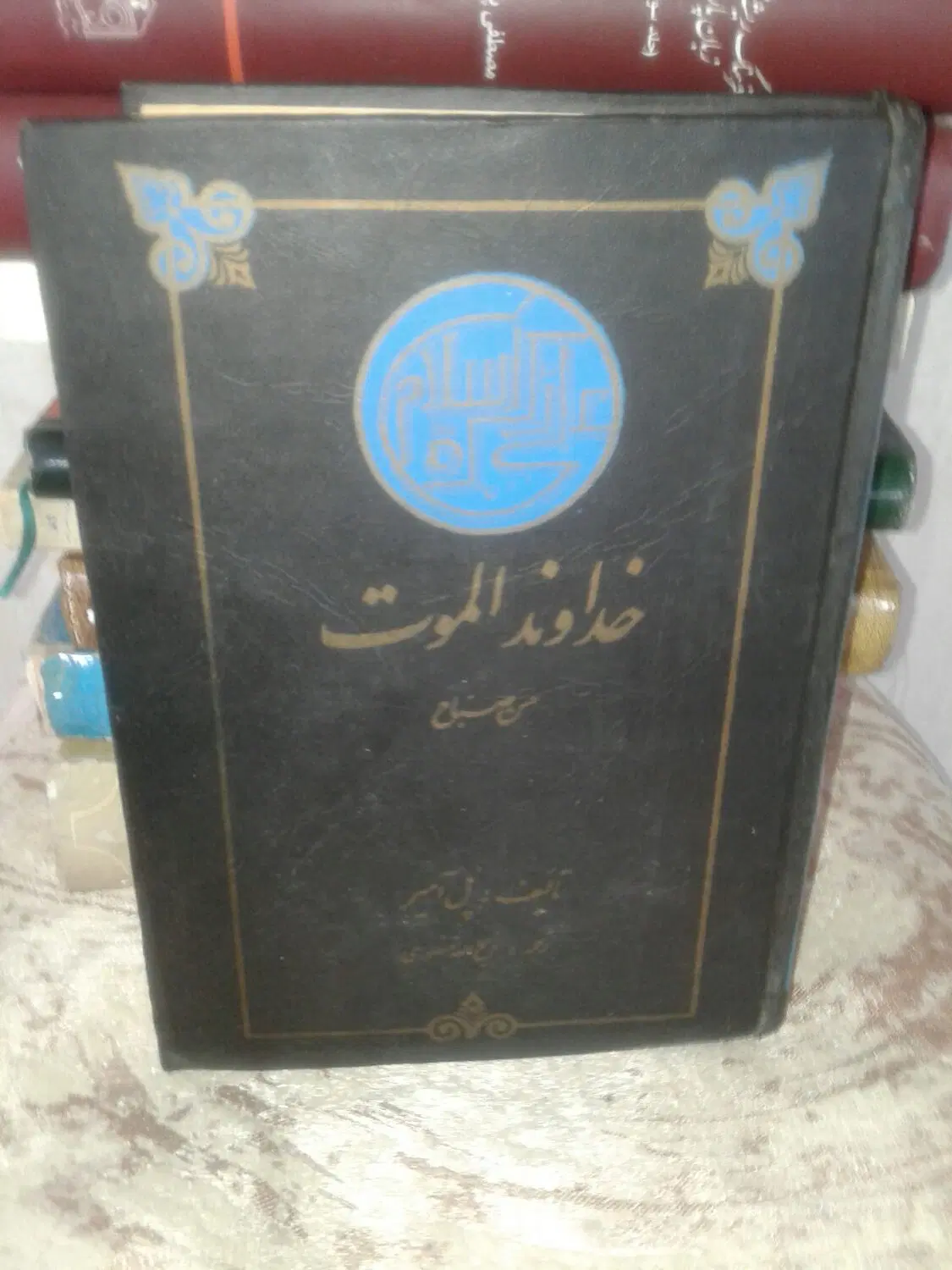 کتاب تاریخی|کتاب و مجله تاریخی|تهران, بهجتآباد|دیوار
