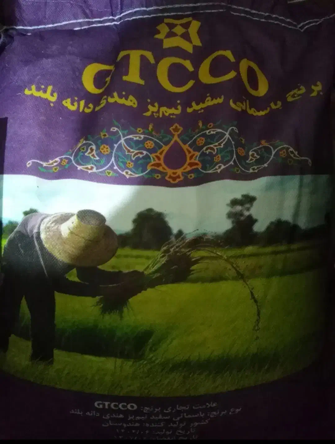 برنج گارمنت وبرنج جی تی سی|خوردنی و آشامیدنی|شیراز, شهرک ولیعصر|دیوار