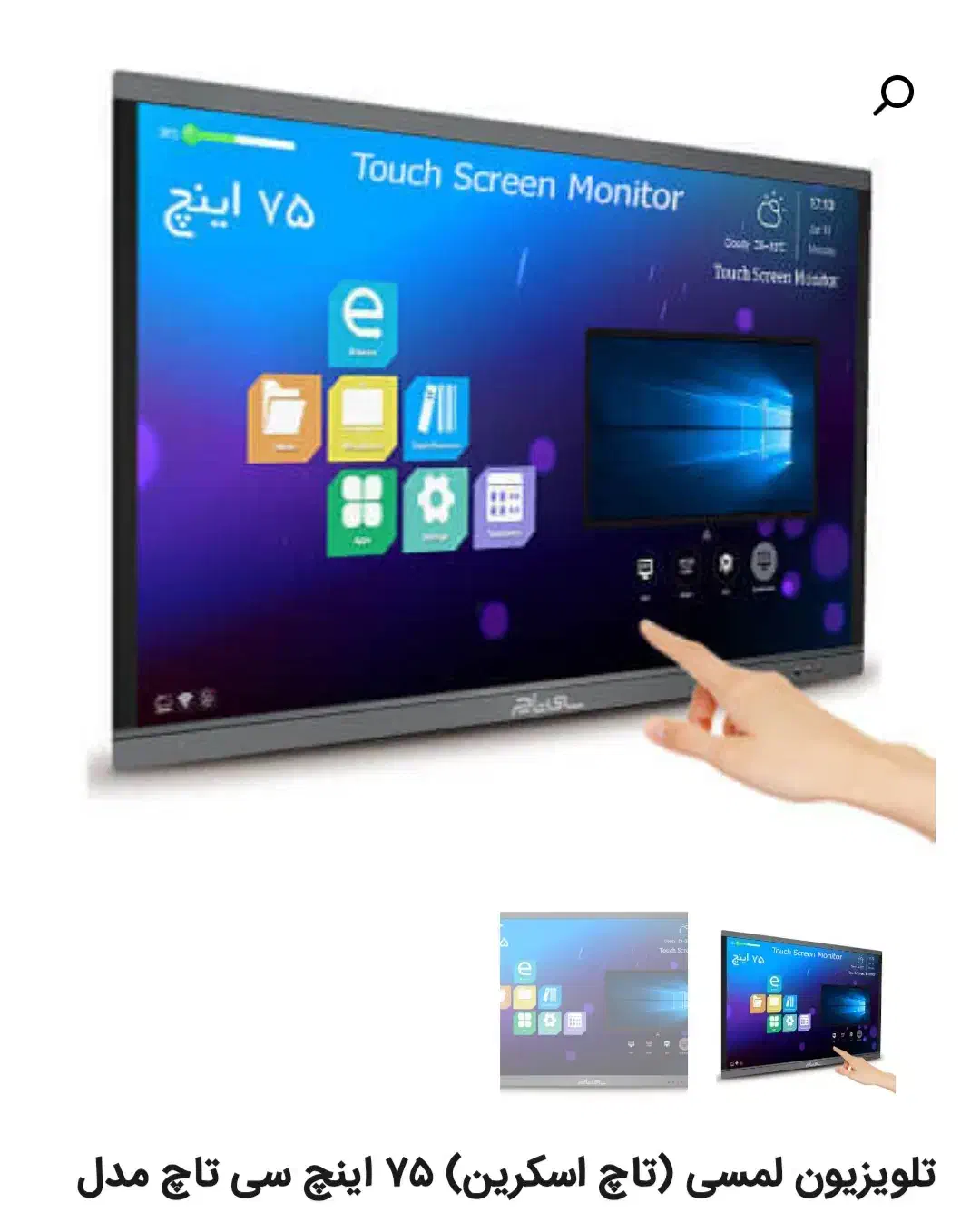 فروش یک عدد تلوزیون هوشمند لمسی سی تاچ|تلویزیون و پروژکتور|گرگان, |دیوار