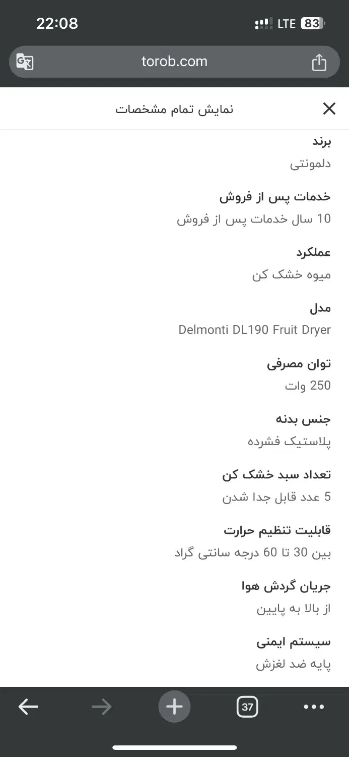 میوه خشک کن دیجیتالی دلمونتی- نو استفاده نشده|سایر لوازم برقی|تهران, تهرانپارس شرقی|دیوار