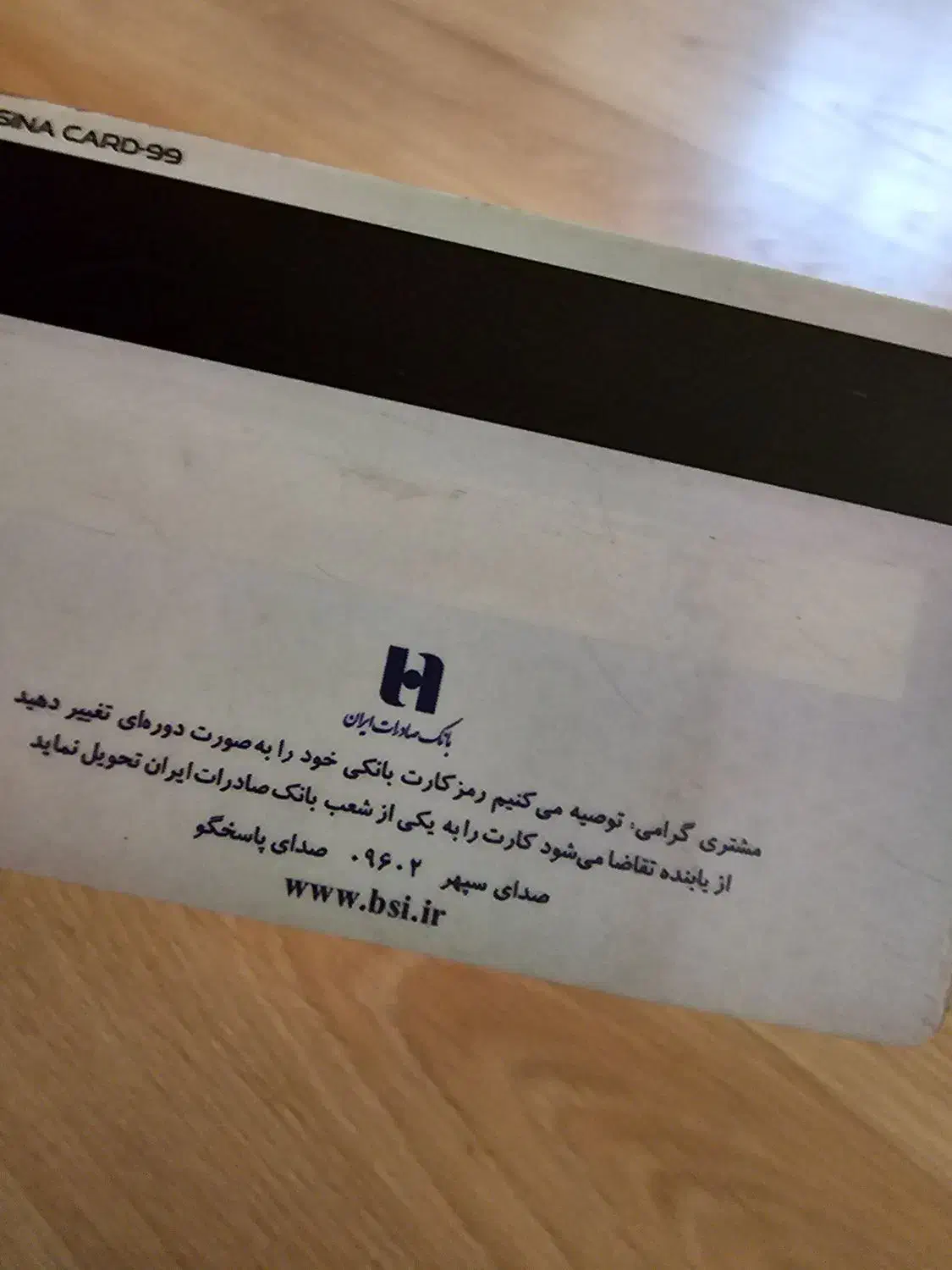 کارت بانکی پیدا شده|اشیا|تبریز, |دیوار