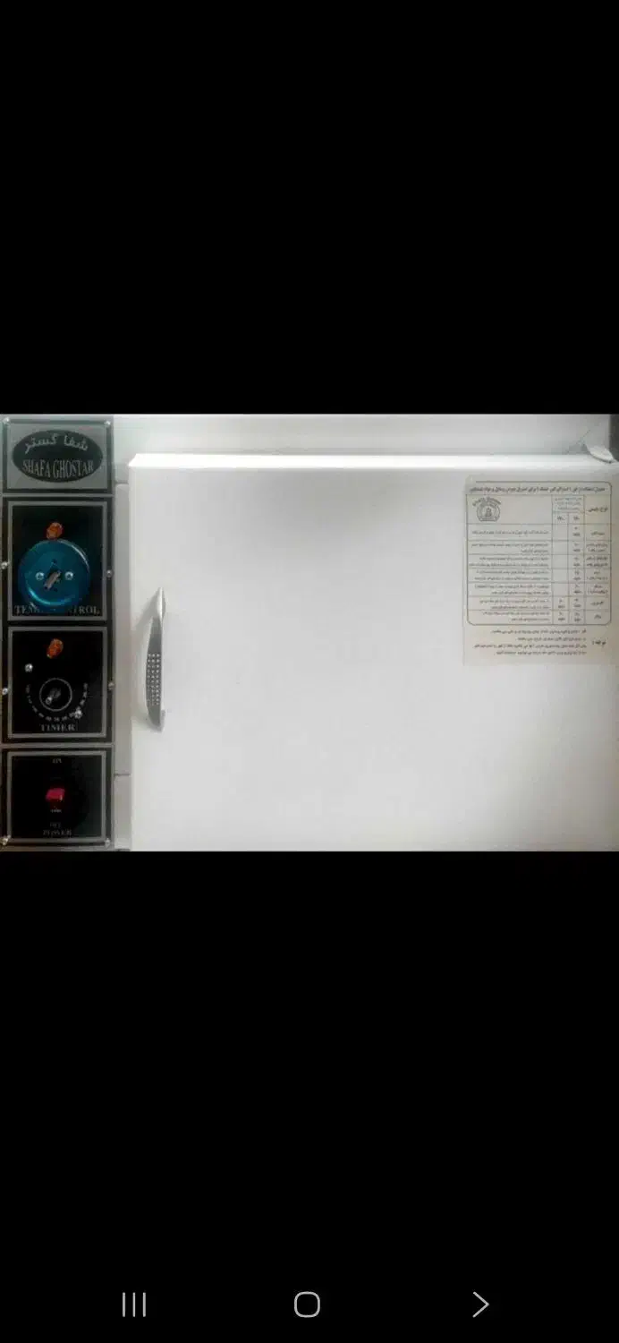 وسایل مطب مامایی|پزشکی|فارسان, |دیوار