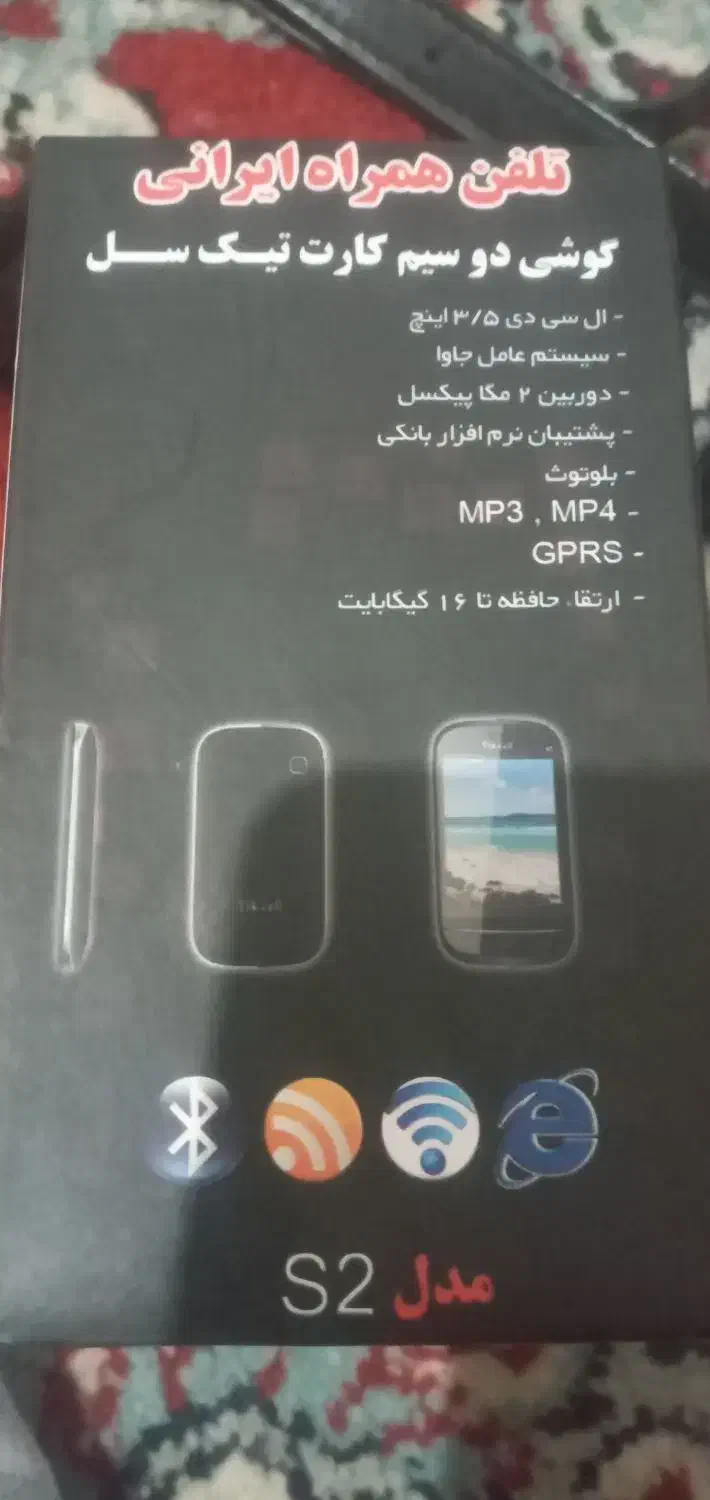 گوشی باکارتن|موبایل|رشت, نخودچر|دیوار