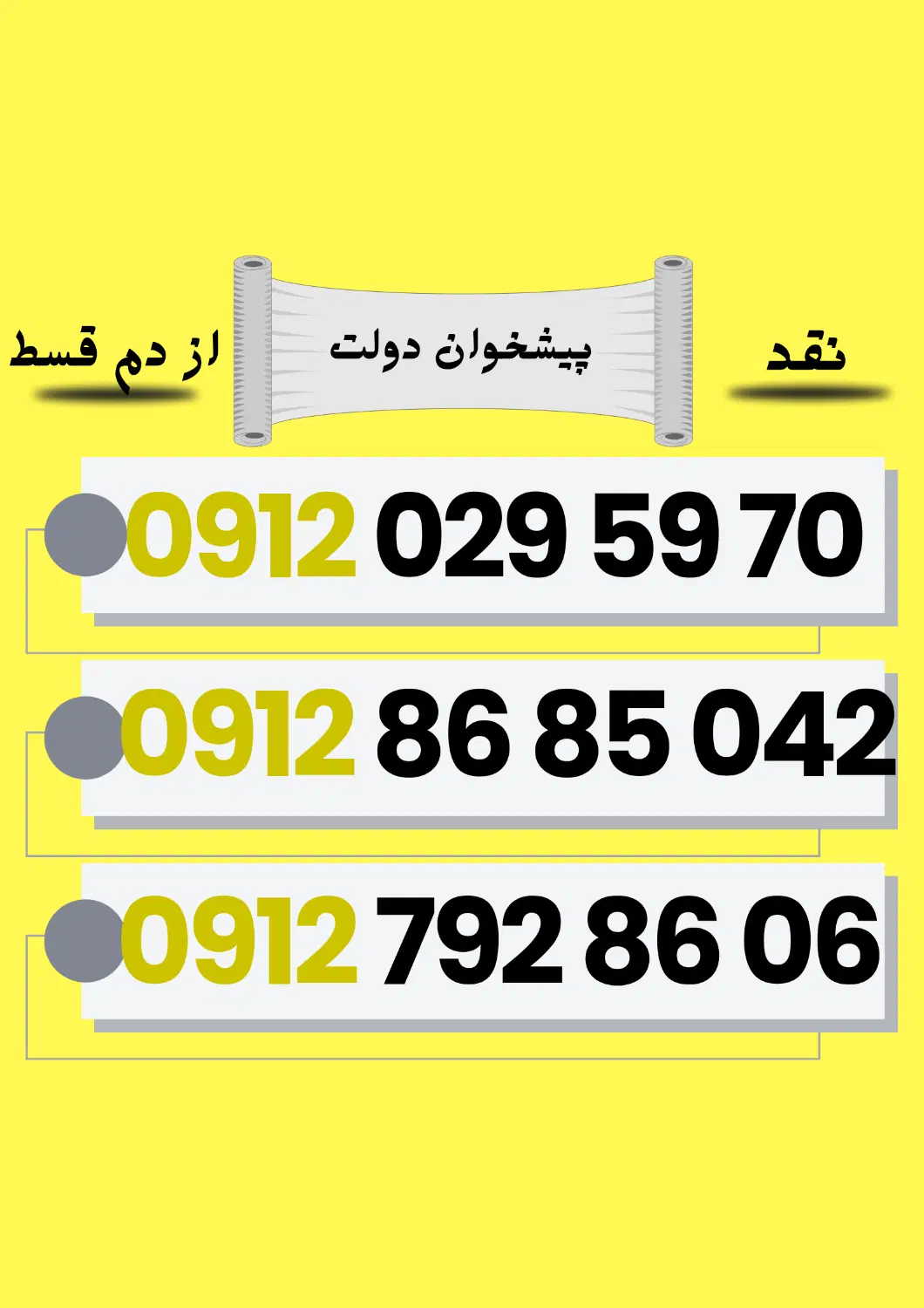 09120295970|سیم‌کارت|کرمان, |دیوار