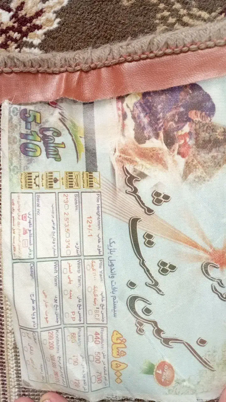 فرش|فرش|خرم‌آباد, |دیوار