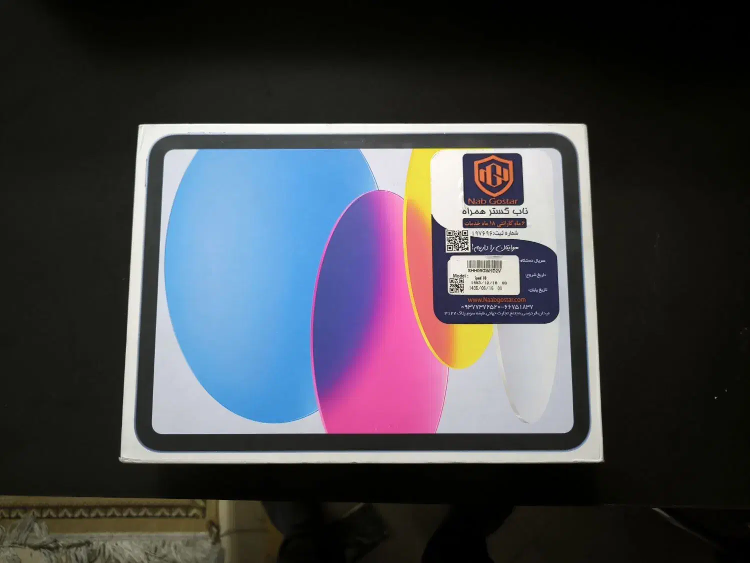 ipad 2022 اکبند|تبلت|تهران, شیخ هادی|دیوار