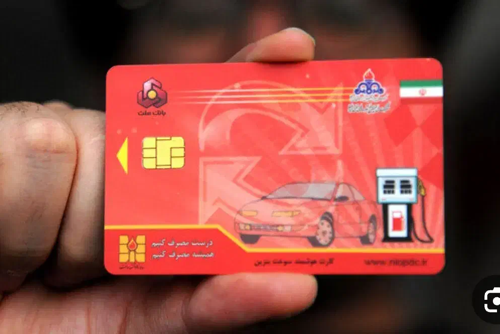 پیدا شده کارت سوخت|اشیا|قزوین, |دیوار