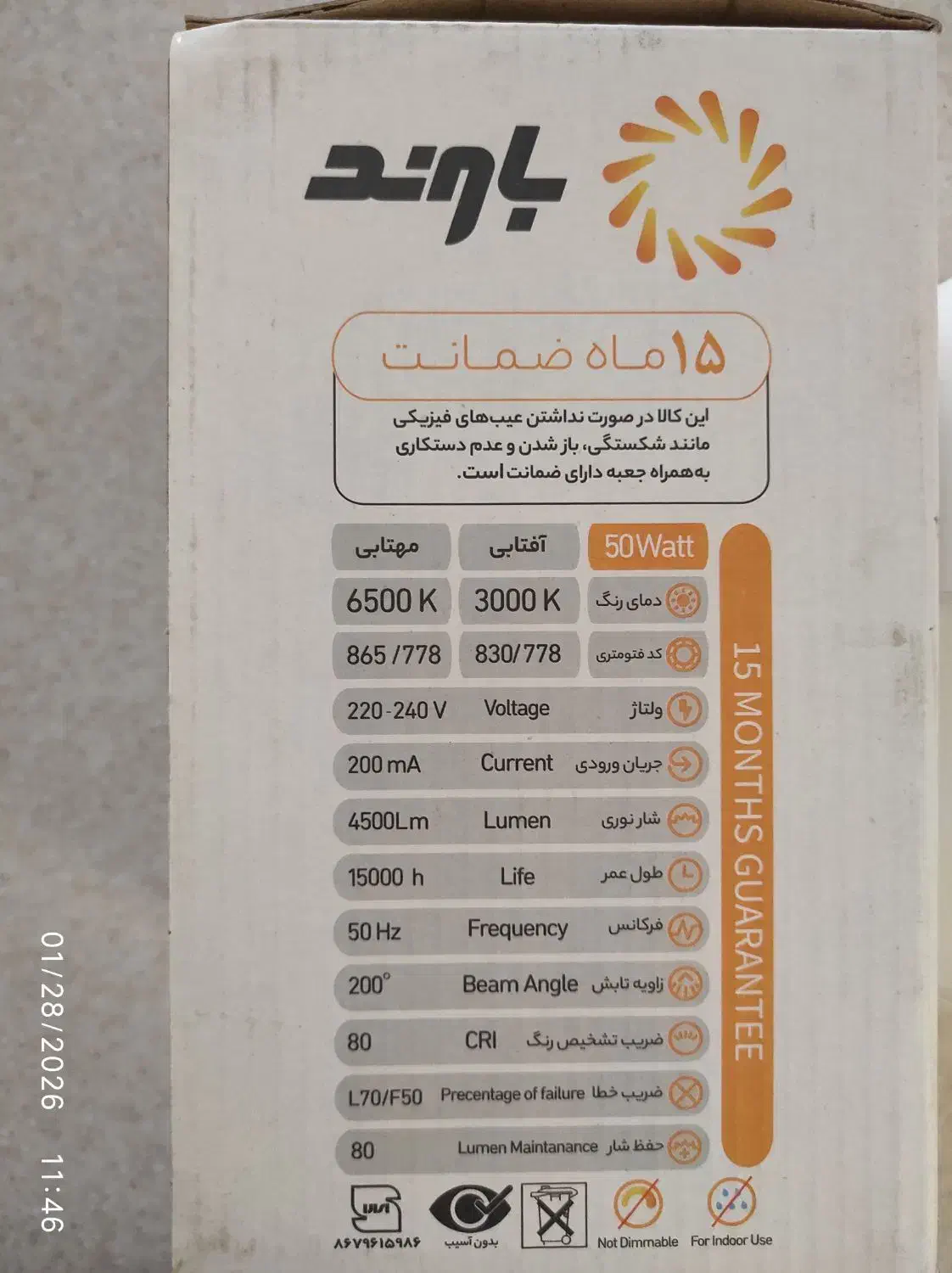 لامپ استوانه ۵۰ وات|لامپ و چراغ|تهران, جوادیه|دیوار