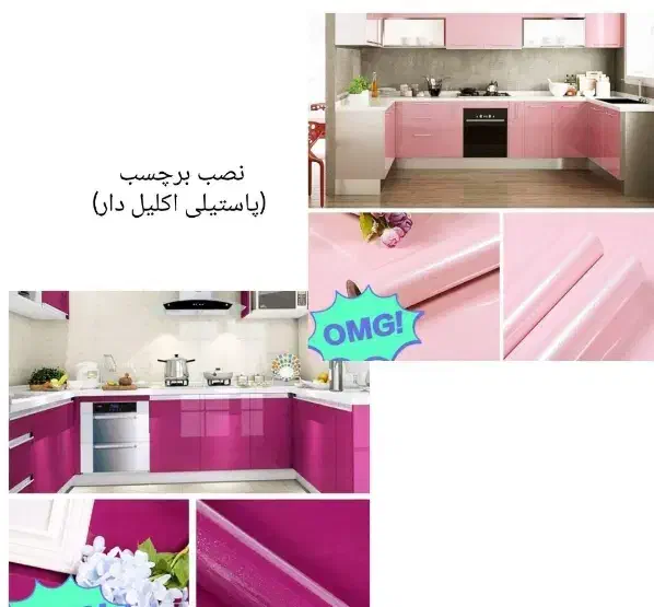 برچسب کابینت.مات‌کن.فوم.کاغذدیواری.کفپوش پارکت پنل|خدمات پیشه و مهارت|مشهد, هدایت|دیوار
