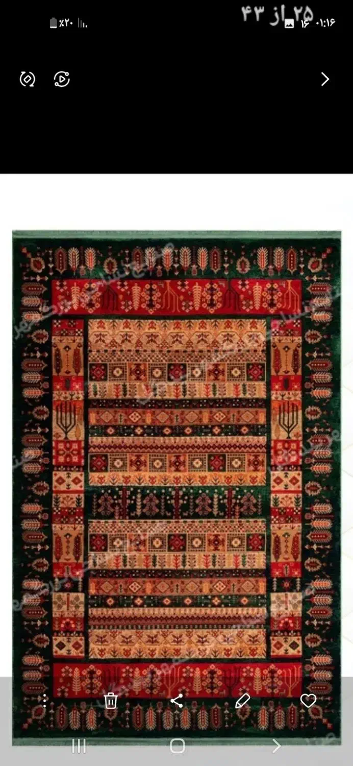 فرش|فرش|خرم‌آباد, |دیوار