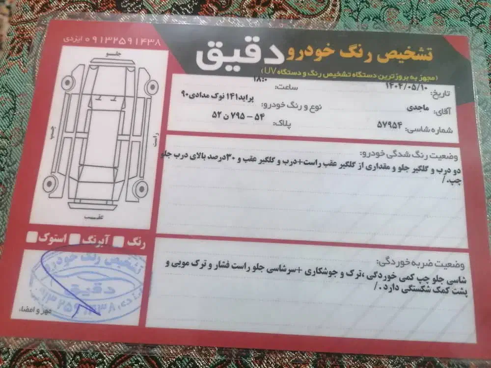 پراید 141 SX، مدل ۱۳۹۰|خودرو سواری و وانت|یزد, |دیوار