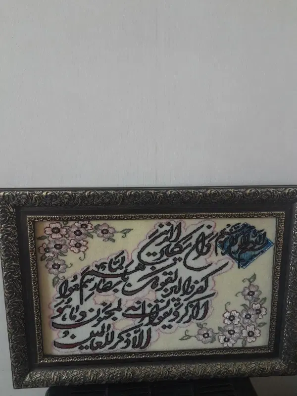 تابلو فرش من یکاد ماشینی|تابلو فرش|تهران, ایران|دیوار