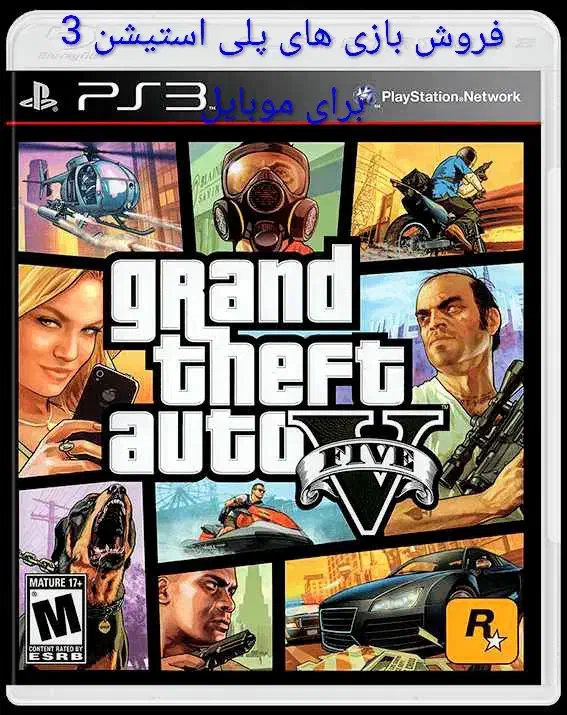 بازی های پلی استیشن 3 نصب برای موبایل|کنسول، بازی ویدئویی و آنلاین|کنارک, |دیوار