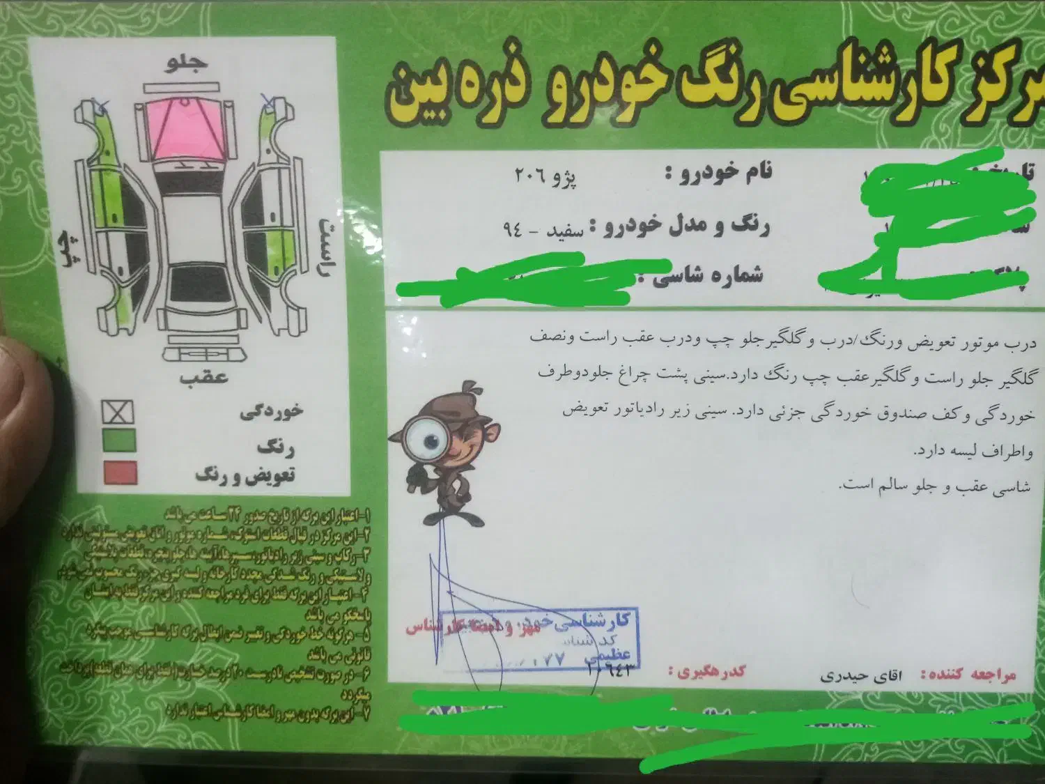 206مدل94|خودرو سواری و وانت|قدس, شهرک صنعتی زاگرس|دیوار