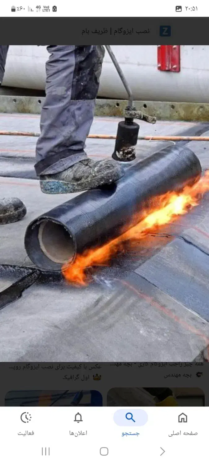 فروش ونصب ایزوگام باپایینترین قیمت|مصالح و تجهیزات ساختمان|رشت, چمارسرا|دیوار