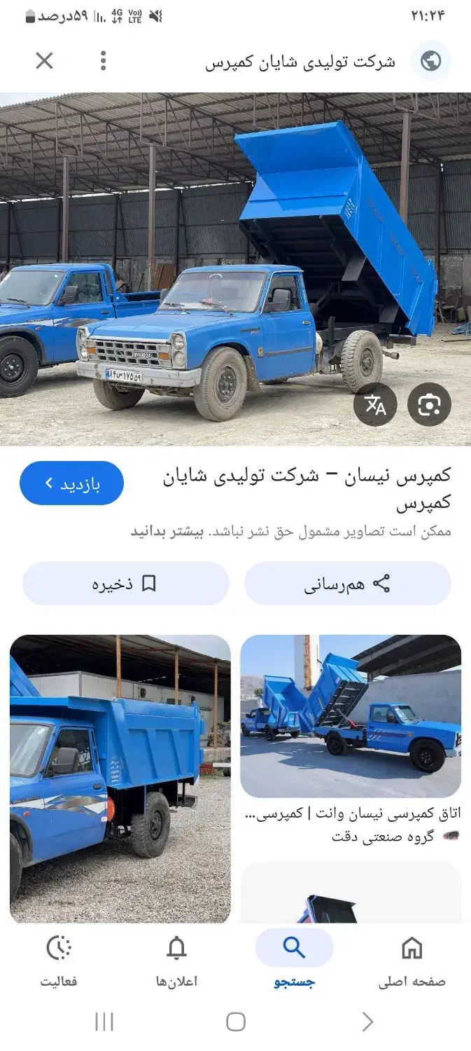 نیسان کمپرسی|خدمات حمل و نقل|نیشابور, خط کاشمر|دیوار