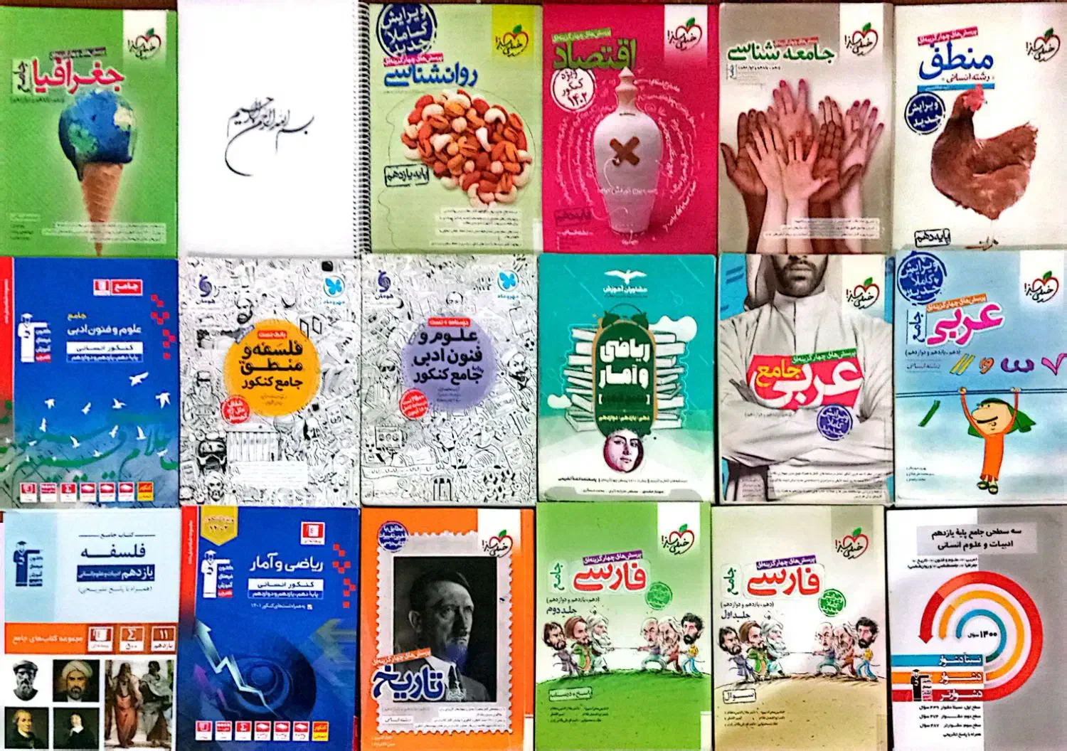 کتاب های کمک درسی رشته انسانی|کتاب و مجله آموزشی|شاهین دژ, |دیوار