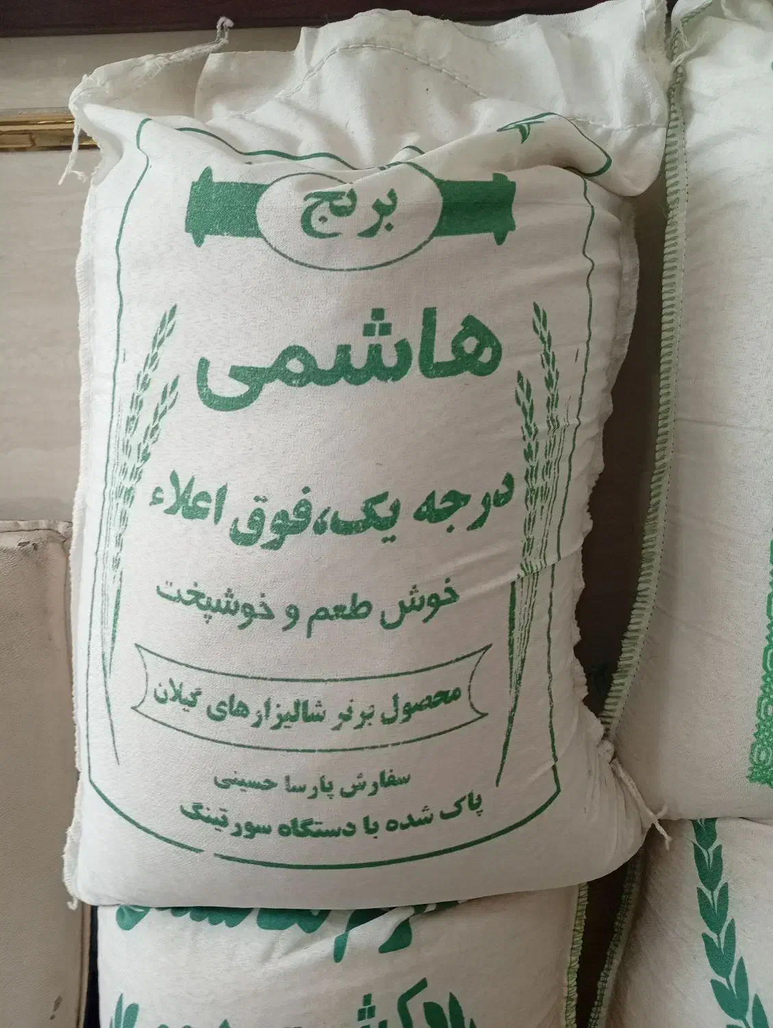 برنج ایرانی|عمدهفروشی|پاکدشت, پاکدشت (مامازند)|دیوار